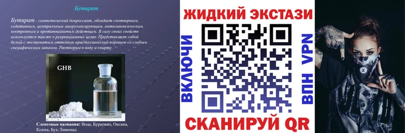 мориарти клад Снежногорск Бутират бутандиол купить цена
