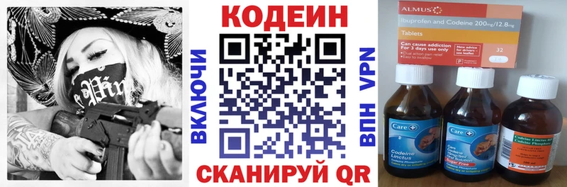 что такое   Снежногорск  Кодеиновый сироп Lean напиток Lean (лин) 